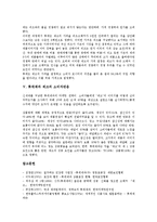[롯데제과 제크][롯데제과][제크][롯데제과 제크 탄생배경][롯데제과 제크 개발][마케팅관리]롯데제과 제크의 탄생배경, 롯데제과 제크의 개발, 롯데제과 제크의 마케팅관리, 롯데제과 제크의 소비자반응 분석-9