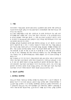 [만도][만도 노조투쟁][만도 공권력투입][만도 ERP][전사적 자원관리][만도 분할매각][노조투쟁][공권력투입]만도의 노조투쟁, 만도의 공권력투입, 만도의 ERP(전사적 자원관리), 만도의 분할매각 분석-2