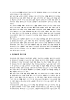 [만도][만도 노조투쟁][만도 공권력투입][만도 ERP][전사적 자원관리][만도 분할매각][노조투쟁][공권력투입]만도의 노조투쟁, 만도의 공권력투입, 만도의 ERP(전사적 자원관리), 만도의 분할매각 분석-3