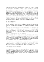 [만도][만도 노조투쟁][만도 공권력투입][만도 ERP][전사적 자원관리][만도 분할매각][노조투쟁][공권력투입]만도의 노조투쟁, 만도의 공권력투입, 만도의 ERP(전사적 자원관리), 만도의 분할매각 분석-4