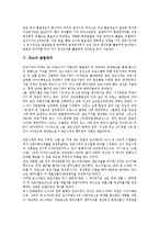 [만도][만도 노조투쟁][만도 공권력투입][만도 ERP][전사적 자원관리][만도 분할매각][노조투쟁][공권력투입]만도의 노조투쟁, 만도의 공권력투입, 만도의 ERP(전사적 자원관리), 만도의 분할매각 분석-9