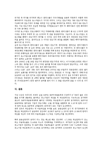 [만도][만도 노조투쟁][만도 공권력투입][만도 ERP][전사적 자원관리][만도 분할매각][노조투쟁][공권력투입]만도의 노조투쟁, 만도의 공권력투입, 만도의 ERP(전사적 자원관리), 만도의 분할매각 분석-10