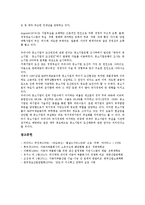 [만도][만도 노조투쟁][만도 공권력투입][만도 ERP][전사적 자원관리][만도 분할매각][노조투쟁][공권력투입]만도의 노조투쟁, 만도의 공권력투입, 만도의 ERP(전사적 자원관리), 만도의 분할매각 분석-11