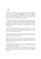 [매실주][매실][매실주 의의][매실주 시장][매실주 사료첨가연구][매실주 마케팅][시장][사료첨가연구][마케팅]매실주의 의의, 매실주의 시장, 매실주의 사료첨가연구, 매실주의 마케팅 분석(매실주, 매실)-2