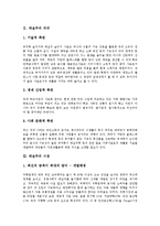 [매실주][매실][매실주 의의][매실주 시장][매실주 사료첨가연구][매실주 마케팅][시장][사료첨가연구][마케팅]매실주의 의의, 매실주의 시장, 매실주의 사료첨가연구, 매실주의 마케팅 분석(매실주, 매실)-3