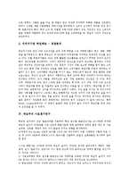 [매실주][매실][매실주 의의][매실주 시장][매실주 사료첨가연구][매실주 마케팅][시장][사료첨가연구][마케팅]매실주의 의의, 매실주의 시장, 매실주의 사료첨가연구, 매실주의 마케팅 분석(매실주, 매실)-4