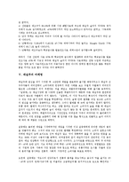 [매실주][매실][매실주 의의][매실주 시장][매실주 사료첨가연구][매실주 마케팅][시장][사료첨가연구][마케팅]매실주의 의의, 매실주의 시장, 매실주의 사료첨가연구, 매실주의 마케팅 분석(매실주, 매실)-5