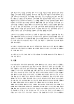 [매실주][매실][매실주 의의][매실주 시장][매실주 사료첨가연구][매실주 마케팅][시장][사료첨가연구][마케팅]매실주의 의의, 매실주의 시장, 매실주의 사료첨가연구, 매실주의 마케팅 분석(매실주, 매실)-6