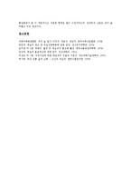 [매실주][매실][매실주 의의][매실주 시장][매실주 사료첨가연구][매실주 마케팅][시장][사료첨가연구][마케팅]매실주의 의의, 매실주의 시장, 매실주의 사료첨가연구, 매실주의 마케팅 분석(매실주, 매실)-7