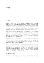[맥주산업][맥주][산업][맥주산업 특징][맥주산업 시장구조][맥주산업 현황][맥주산업 웹사이트]맥주산업의 특징, 맥주산업의 시장구조, 맥주산업의 현황, 맥주산업의 웹사이트, 향후 맥주산업의 대안 분석-2