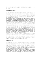 [맥주산업][맥주][산업][맥주산업 특징][맥주산업 시장구조][맥주산업 현황][맥주산업 웹사이트]맥주산업의 특징, 맥주산업의 시장구조, 맥주산업의 현황, 맥주산업의 웹사이트, 향후 맥주산업의 대안 분석-4