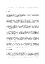 [맥주산업][맥주][산업][맥주산업 특징][맥주산업 시장구조][맥주산업 현황][맥주산업 웹사이트]맥주산업의 특징, 맥주산업의 시장구조, 맥주산업의 현황, 맥주산업의 웹사이트, 향후 맥주산업의 대안 분석-6