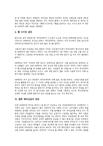 [맥주산업][맥주][산업][맥주산업 특징][맥주산업 시장구조][맥주산업 현황][맥주산업 웹사이트]맥주산업의 특징, 맥주산업의 시장구조, 맥주산업의 현황, 맥주산업의 웹사이트, 향후 맥주산업의 대안 분석-8