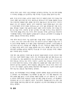 [맥주산업][맥주][산업][맥주산업 특징][맥주산업 시장구조][맥주산업 현황][맥주산업 웹사이트]맥주산업의 특징, 맥주산업의 시장구조, 맥주산업의 현황, 맥주산업의 웹사이트, 향후 맥주산업의 대안 분석-9