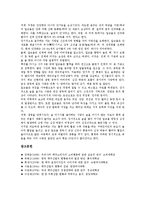 [맥주산업][맥주][산업][맥주산업 특징][맥주산업 시장구조][맥주산업 현황][맥주산업 웹사이트]맥주산업의 특징, 맥주산업의 시장구조, 맥주산업의 현황, 맥주산업의 웹사이트, 향후 맥주산업의 대안 분석-10
