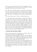 [메르세데스 벤츠]메르세데스 벤츠(다임러 벤츠)의 탄생배경, 메르세데스 벤츠(다임러 벤츠)의 인수합병, 메르세데스 벤츠(다임러 벤츠)의 브랜드이미지, 메르세데스 벤츠(다임러 벤츠)의 경영실패 사례 분석-2
