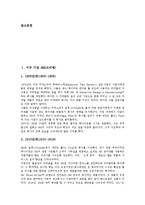 [미국기업][미국][기업][3M][월트 디즈니][질레트]미국 기업 3M(쓰리엠), 미국 기업 월트 디즈니(Walt Disney), 미국 기업 질레트(Gillette), 미국 기업 리바이스(Levi`s), 미국 기업 나이키(Nike) 분석-2