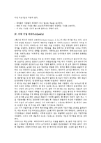 [미국기업][미국][기업][3M][월트 디즈니][질레트]미국 기업 3M(쓰리엠), 미국 기업 월트 디즈니(Walt Disney), 미국 기업 질레트(Gillette), 미국 기업 리바이스(Levi`s), 미국 기업 나이키(Nike) 분석-8