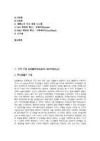 [미국 기업][미국][기업]미국 기업 모토롤라(모토로라, MOTOROLA), 미국 기업 포드(Ford), 미국 기업 GE(제너럴일렉트릭), 미국 기업 GM(제너럴모터스), 미국 기업 코닝, 미국 기업 제록스(XEROX) 분석-2