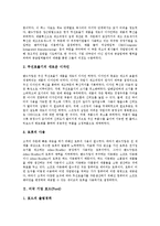 [미국 기업][미국][기업]미국 기업 모토롤라(모토로라, MOTOROLA), 미국 기업 포드(Ford), 미국 기업 GE(제너럴일렉트릭), 미국 기업 GM(제너럴모터스), 미국 기업 코닝, 미국 기업 제록스(XEROX) 분석-3