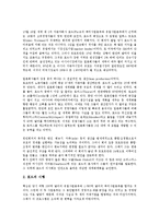 [미국 기업][미국][기업]미국 기업 모토롤라(모토로라, MOTOROLA), 미국 기업 포드(Ford), 미국 기업 GE(제너럴일렉트릭), 미국 기업 GM(제너럴모터스), 미국 기업 코닝, 미국 기업 제록스(XEROX) 분석-4