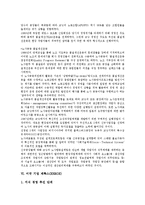 [미국 기업][미국][기업]미국 기업 모토롤라(모토로라, MOTOROLA), 미국 기업 포드(Ford), 미국 기업 GE(제너럴일렉트릭), 미국 기업 GM(제너럴모터스), 미국 기업 코닝, 미국 기업 제록스(XEROX) 분석-8