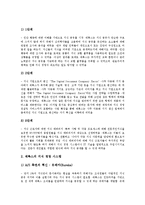 [미국 기업][미국][기업]미국 기업 모토롤라(모토로라, MOTOROLA), 미국 기업 포드(Ford), 미국 기업 GE(제너럴일렉트릭), 미국 기업 GM(제너럴모터스), 미국 기업 코닝, 미국 기업 제록스(XEROX) 분석-9