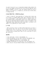 [미국 기업][미국][기업]미국 기업 모토롤라(모토로라, MOTOROLA), 미국 기업 포드(Ford), 미국 기업 GE(제너럴일렉트릭), 미국 기업 GM(제너럴모터스), 미국 기업 코닝, 미국 기업 제록스(XEROX) 분석-10