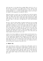 [백화점][고객][CRM][고객관계관리][의류홍보][외국 사례]백화점의 개념, 백화점의 특징, 백화점의 고객환경, 백화점의 CRM(고객관계관리), 백화점의 의류홍보, 백화점의 외국 사례, 향후 백화점의 대안 분석-3
