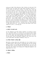 [백화점][고객][CRM][고객관계관리][의류홍보][외국 사례]백화점의 개념, 백화점의 특징, 백화점의 고객환경, 백화점의 CRM(고객관계관리), 백화점의 의류홍보, 백화점의 외국 사례, 향후 백화점의 대안 분석-6