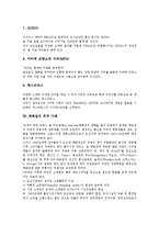[백화점][고객][CRM][고객관계관리][의류홍보][외국 사례]백화점의 개념, 백화점의 특징, 백화점의 고객환경, 백화점의 CRM(고객관계관리), 백화점의 의류홍보, 백화점의 외국 사례, 향후 백화점의 대안 분석-8