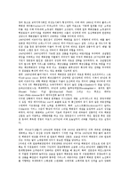 [백화점][고객][CRM][고객관계관리][의류홍보][외국 사례]백화점의 개념, 백화점의 특징, 백화점의 고객환경, 백화점의 CRM(고객관계관리), 백화점의 의류홍보, 백화점의 외국 사례, 향후 백화점의 대안 분석-9