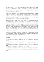 [백화점][고객][CRM][고객관계관리][의류홍보][외국 사례]백화점의 개념, 백화점의 특징, 백화점의 고객환경, 백화점의 CRM(고객관계관리), 백화점의 의류홍보, 백화점의 외국 사례, 향후 백화점의 대안 분석-11