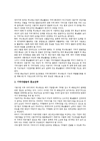 [홍보][PR][사업홍보 고려사항][국가연구개발사업 홍보][푸드뱅크사업 홍보][파티사업 홍보]사업홍보(PR)의 고려사항, 국가연구개발사업의 홍보(PR), 푸드뱅크사업의 홍보(PR), 파티사업의 홍보(PR) 분석-6