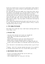 [홍보][PR][사업홍보 고려사항][국가연구개발사업 홍보][푸드뱅크사업 홍보][파티사업 홍보]사업홍보(PR)의 고려사항, 국가연구개발사업의 홍보(PR), 푸드뱅크사업의 홍보(PR), 파티사업의 홍보(PR) 분석-7