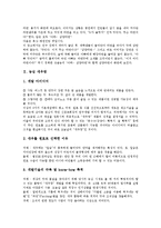 [삼양 라면][농심 새우깡][오뚜기 마요네즈][롯데제과 제크][CJ제일제당 해찬들 태양초고추장]삼양 라면, 농심 새우깡, 오뚜기 마요네즈, 롯데제과 제크, CJ제일제당 해찬들 태양초고추장, CJ제일제당 다시다-3