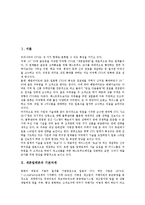 [세븐일레븐][세븐일레븐 기본자세][세븐일레븐 경영원칙][세븐일레븐 서비스업무][세븐일레븐 물류 전략]세븐일레븐의 기본자세, 세븐일레븐의 경영원칙, 세븐일레븐의 서비스업무, 세븐일레븐의 물류 전략-2