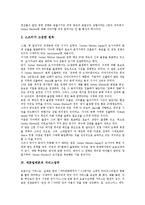 [세븐일레븐][세븐일레븐 기본자세][세븐일레븐 경영원칙][세븐일레븐 서비스업무][세븐일레븐 물류 전략]세븐일레븐의 기본자세, 세븐일레븐의 경영원칙, 세븐일레븐의 서비스업무, 세븐일레븐의 물류 전략-4