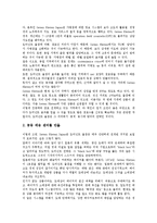 [세븐일레븐][세븐일레븐 기본자세][세븐일레븐 경영원칙][세븐일레븐 서비스업무][세븐일레븐 물류 전략]세븐일레븐의 기본자세, 세븐일레븐의 경영원칙, 세븐일레븐의 서비스업무, 세븐일레븐의 물류 전략-6
