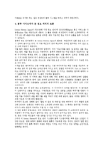 [세븐일레븐][세븐일레븐 기본자세][세븐일레븐 경영원칙][세븐일레븐 서비스업무][세븐일레븐 물류 전략]세븐일레븐의 기본자세, 세븐일레븐의 경영원칙, 세븐일레븐의 서비스업무, 세븐일레븐의 물류 전략-9
