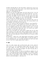 [세븐일레븐][세븐일레븐 기본자세][세븐일레븐 경영원칙][세븐일레븐 서비스업무][세븐일레븐 물류 전략]세븐일레븐의 기본자세, 세븐일레븐의 경영원칙, 세븐일레븐의 서비스업무, 세븐일레븐의 물류 전략-11