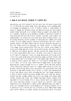[소망화장품 꽃을 든 남자][아모레퍼시픽 라네즈][코리아나 화장품][더페이스샵][미샤][꽃을 든 남자][라네즈]소망화장품 꽃을 든 남자, 아모레퍼시픽(태평양) 라네즈, 코리아나 화장품, 더페이스샵, 미샤 분석-3