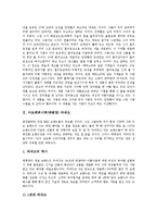 [소망화장품 꽃을 든 남자][아모레퍼시픽 라네즈][코리아나 화장품][더페이스샵][미샤][꽃을 든 남자][라네즈]소망화장품 꽃을 든 남자, 아모레퍼시픽(태평양) 라네즈, 코리아나 화장품, 더페이스샵, 미샤 분석-4