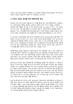 [소망화장품 꽃을 든 남자][아모레퍼시픽 라네즈][코리아나 화장품][더페이스샵][미샤][꽃을 든 남자][라네즈]소망화장품 꽃을 든 남자, 아모레퍼시픽(태평양) 라네즈, 코리아나 화장품, 더페이스샵, 미샤 분석-6