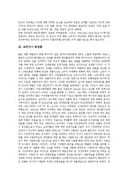 [소망화장품 꽃을 든 남자][아모레퍼시픽 라네즈][코리아나 화장품][더페이스샵][미샤][꽃을 든 남자][라네즈]소망화장품 꽃을 든 남자, 아모레퍼시픽(태평양) 라네즈, 코리아나 화장품, 더페이스샵, 미샤 분석-7