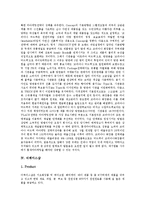 [소망화장품 꽃을 든 남자][아모레퍼시픽 라네즈][코리아나 화장품][더페이스샵][미샤][꽃을 든 남자][라네즈]소망화장품 꽃을 든 남자, 아모레퍼시픽(태평양) 라네즈, 코리아나 화장품, 더페이스샵, 미샤 분석-8