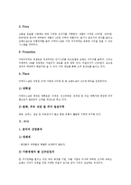[소망화장품 꽃을 든 남자][아모레퍼시픽 라네즈][코리아나 화장품][더페이스샵][미샤][꽃을 든 남자][라네즈]소망화장품 꽃을 든 남자, 아모레퍼시픽(태평양) 라네즈, 코리아나 화장품, 더페이스샵, 미샤 분석-9