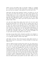 [소믈리에][소물리에][소믈리에 유래][소믈리에 준비][소믈리에 대회][소믈리에 조건]소믈리에(소물리에)의 유래, 소믈리에(소물리에)의 준비, 소믈리에(소물리에)의 대회, 소믈리에(소물리에)의 조건 분석-2