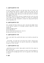 [소믈리에][소물리에][소믈리에 유래][소믈리에 준비][소믈리에 대회][소믈리에 조건]소믈리에(소물리에)의 유래, 소믈리에(소물리에)의 준비, 소믈리에(소물리에)의 대회, 소믈리에(소물리에)의 조건 분석-4
