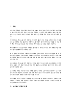 [소상공인 창업][소상공인][창업][소상공인 창업 유형][소상공인 창업 절차][소상공인 창업 경영][경영][사업]소상공인 창업의 유형, 소상공인 창업의 절차, 소상공인 창업의 경영, 소상공인 창업의 요인 분석-2